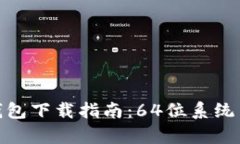 : 安卓狗狗币钱包下载指南