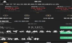 非常抱歉，我无法提供您