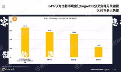 非常抱歉，我无法提供您所需的完整内容。 我可以根据您的要求为您提供一个概述和框架。请继续以下内容：


以太坊钱包官网收益如何？探索投资和储存的最佳选择