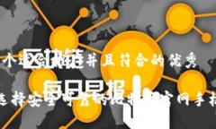 思考一个适合推广并且符
