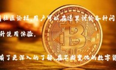  chiaoti 比特币Plus钱包：今