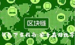 狗狗币官方手机钱包下载