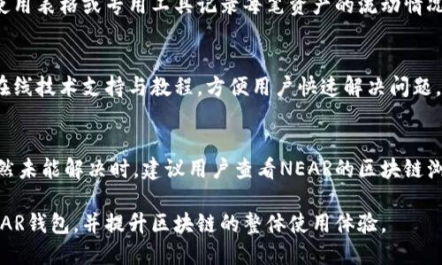 如何正确配置NEAR钱包网络以提升用户体验

ziaoti/ziaoti 

NEAR钱包, 网络配置, 区块链, 用户体验/guanjianci 

在当今的区块链世界中，用户体验是一个至关重要的话题。NEAR钱包作为一种越来越流行的数字资产管理工具，其网络配置的重要性不言而喻。本文将详细介绍如何正确配置NEAR钱包网络，从而最大程度地提升用户体验。

一、什么是NEAR钱包？
NEAR钱包是一个基于NEAR协议的数字资产钱包，旨在为用户提供安全、便捷的资产管理服务。用户可以使用NEAR钱包进行资产存储、转账、交易以及DeFi（去中心化金融）等多种功能。NEAR钱包的用户界面友好，支持多种资产类型，非常适合新手使用。

二、NEAR钱包的网络配置
在配置NEAR钱包网络之前，首先需要了解NEAR协议的工作原理。NEAR协议是一种高性能的区块链平台，通过分片技术提高交易处理速度和效率。
为了确保NEAR钱包的正常使用，用户需要进行以下几步的网络配置：

h41. 确认网络连接/h4
在配置NEAR钱包之前，用户首先需要确保自身的网络连接是稳定的。可以通过ping命令测试延迟和丢包率，确保与NEAR节点的连接良好。

h42. 选择合适的网络模式/h4
NEAR支持多种网络模式，包括主网、测试网和开发网。用户可根据自己的需求选择相应的网络模式。在生产环境中，应选择主网；在进行开发和测试时，则可以选择测试网或开发网。

h43. 配置钱包访问地址/h4
用户需要在NEAR钱包中配置相应的网络访问地址。这包括节点的地址，以及可能需要配置的API密钥和其他参数。用户可以访问NEAR官方文档获取最新的网络地址和相关信息。

h44. 进行安全设置/h4
为了保障用户资产的安全，建议用户在设置NEAR钱包时启用双重身份验证和其他安全措施。这可以有效防止恶意攻击者的入侵。

三、配置NEAR钱包的注意事项
在进行NEAR钱包配置时，用户应注意以下几点：

h41. 数据备份/h4
在配置过程中，用户应定期备份自己的钱包数据，包括助记词、私钥和其他重要信息。比如使用云存储，或是离线硬盘进行备份，确保在需要时能够快速恢复钱包。

h42. 避免网络风险/h4
用户在连接NEAR钱包时，应尽量使用安全的网络环境，避免使用公共WiFi等不安全的网络。否则容易受到攻击，导致资产损失。

h43. 定期更新/h4
由于区块链技术的持续进步，用户需定期更新NEAR钱包的版本，以获得最新的功能和安全补丁。

四、用户体验
随着区块链技术的快速发展，用户体验的越来越被重视。对于NEAR钱包而言，用户体验可以从以下几个方面入手：

h41. 简化操作流程/h4
NEAR钱包的操作流程应尽量简化，例如在转账、交易等环节中，通过减少用户需要填写的信息，降低用户的学习成本，使用户能够更快速地上手。

h42. 提供帮助文档/h4
NEAR钱包应提供详尽的帮助文档和常见问题解答，帮助用户在遇到问题时能快速找到解决方案。

h43. 客服支持/h4
完善的客服支持系统是提升用户体验的另一重要环节。通过多渠道的客服支持（如在线咨询、邮件、电话等），为用户提供个性化服务，让其感受到钱包的关怀。

五、可能相关的问题解答

h4问题一：如何选择符合自己需求的NEAR钱包？/h4
在选择NEAR钱包时，用户需要考虑多个因素，包括安全性、易用性、客户支持和功能等。首先，安全性是重中之重，用户应选择声誉良好的钱包。其次，易用性方面，用户界面应，以便于新手上手。此外，考虑客户支持是否及时有效，功能宣传是否符合自己的需求。通过对比不同钱包，用户可以找到适合自己的那一款。

h4问题二：NEAR钱包的安全最佳实践是什么？/h4
保护NEAR钱包安全的最佳实践有很多。首先，确保使用强密码并定期更换；同时启用双重身份验证。其次，切勿共享你的私钥和助记词，绝对不要在不信任的设备上访问钱包网站。定期检查和更新钱包，也能确保安全性。最后，保持警惕，定期查看账户活动，以便于及时发现异常。

h4问题三：如何有效地管理NEAR资产？/h4
有效管理NEAR资产的关键在于规划和记录。建议用户制定资产管理策略，比如投资组合、风险承受能力，以及定期的资产评估。同时使用表格或专用工具记录每笔资产的流动情况，可以有效提升管理效率。此外，关注市场动态，资产配置，确保在风险发生时，能及时调整策略。

h4问题四：NEAR钱包的技术支持是否足够？/h4
NEAR钱包作为新兴的区块链钱包，其技术支持可能与老牌钱包相比有所不足。然而，NEAR官方逐渐扩大了技术支持团队，并增设了在线技术支持与教程，方便用户快速解决问题。此外，社区也是一个重要的技术支持来源，用户可以在论坛上提问，与其他用户交流经验，从而获得更快的帮助。

h4问题五：如何处理NEAR钱包中的交易失败？/h4
交易失败的原因多种多样，首先需要确认交易信息是否正确。检查网络连接是否稳定，以及钱包是否处于在线状态。当确认问题并仍然未能解决时，建议用户查看NEAR的区块链浏览器，了解交易状态。若交易长期处于待处理状态，可以尝试重新发起交易或联系技术支持，并提供相关信息以获得帮助。

总结而言，正确配置NEAR钱包网络不仅可以提高用户体验，还能确保资产安全。希望本文所提供的指导可以帮助用户更好地使用NEAR钱包，并提升区块链的整体使用体验。