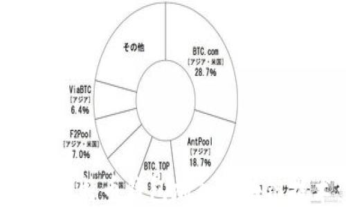 
如何安全使用比特币钱包加入区块链技术：全面指南
