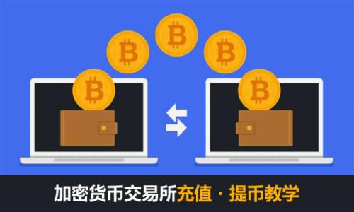   钱包USDT被盗报警需提供的证据详解 / 
 guanjianci USDT，钱包被盗，报警，证据 /guanjianci 

### 引言
近年来，数字货币的普及使得越来越多的人开始使用加密钱包来存储和交易虚拟货币，USDT（Tether）作为一种稳定币，受到了广泛的应用和喜爱。然而，加密资产的安全问题频频曝光，钱包被盗的事件时有发生。当您的USDT被盗后，立即报警并收集证据是保护您权益的重要步骤。

### 一、USDT钱包被盗的常见情境
在详细探讨报警所需的证据之前，我们需要了解钱包被盗的几种常见情境，以便更好地收集相关证据。

1. **钓鱼攻击**：黑客通过伪装成正规网站或应用，诱使用户输入私钥或助记词，从而盗取其加密资产。
   
2. **恶意软件**：通过安装恶意软件，攻击者可以获取用户浏览器中存储的数字货币钱包信息。

3. **社交工程**：黑客通过社交工程技巧，与受害者建立信任关系，然后索取私钥或转移资金。

4. **系统漏洞**：一些钱包应用存在安全漏洞，黑客利用这些漏洞直接入侵用户账户。

### 二、报警时需提供的证据
当您的USDT钱包被盗后，报警需要提供确凿的证据来支持您的案件，以下是一些关键证据类型：

#### （一）交易记录
1. 提供交易明细
您应第一时间检查您钱包的交易记录，获取被盗资金的交易明细。这包括交易 ID、交易时间、金额和接收地址等信息。这些信息能够帮助警方追踪资金流向。您可以从钱包的交易历史中下载这些记录，并将其打印或导出为电子文件，以便交给警方。

2. 钱包地址相关信息
确保记录下您钱包的公钥地址和接收地址，这些信息将用于对比和追踪您的资产。特别是在涉及高度匿名的虚拟货币交易时，提供准确的地址信息至关重要。

#### （二）电子邮件和通讯记录
1. 相关邮件记录
如有任何与钱包有关的电子邮件，特别是注册确认、密码重设、交易通知等，务必保存这些邮件。这对证明您是该钱包的合法拥有者非常重要。

2. 社交工具聊天记录
如果您在社交媒体或即时通讯工具中与他人沟通过有关交易或钱包信息的记录，确保把这些内容保留下来。这些可以作为调查中的证据。

#### （三）设备信息
1. 设备使用记录
提供被盗时您使用的设备信息，包括设备型号、操作系统版本以及相关使用日志。这可以帮助警方判断您的设备是否遭到恶意攻击。

#### （四）钱包安全设置
1. 二次验证信息
如果您使用了两步验证或其他安全措施，务必提供相关的设置证明。这能够帮助警方了解您在安全方面所进行的防护措施，并判定是否因为安全措施不足而被盗。

### 三、彩票软件和平台的信息
当报警时，您还需要提供您所使用的钱包平台或交易平台的详细信息。

1. 平台名称及联系方式
确保提供钱包或交易所的名字、网址和联系方式，如客服邮箱或在线支持。警方通常会联系这些平台以获取更多信息。

2. 平台的安全政策
如有可能，获取并提供该平台的安全政策和用户协议，以证明您在使用时遵循了正确的流程。

### 四、报警后的处理步骤
在您提供了相关证据后，接下来的步骤也非常重要：
1. 警方受理案件的时间
报警后，警方会给您一个案件编号，案件处理的速度取决于案件的复杂程度和地方公安的工作效率。通常建议您保留与警方的所有沟通记录，以备后续跟进使用。

2. 持续跟踪案件进展
定期与负责您案件的警员联系，查询案件进展情况，也可以及时提供新的证据或信息。

### 五、加强钱包安全的建议
为了避免再次发生USDT被盗的情况，下面是几点加强钱包安全的建议：
1. 使用硬件钱包
尽量使用硬件钱包存储您的加密货币，硬件钱包提供更高的安全性，是保护虚拟资产的最佳选择。

2. 启用多重身份验证
使用两步或多重身份验证来增加安全性，确保即便有人知道您的密码，也无法轻易进入您的账户。

### 可能相关问题
1. **USDT钱包被盗后应如何保护个人信息？**
2. **报警后，资金能被追回吗？**
3. **在不同国家报警处理流程有什么不同？**
4. **被盗后如何防止再次被黑客攻击？**
5. **USDT钱包选择时应注意哪些安全因素？**

接下来，我将逐个回答上述问题，详细介绍相应内容。