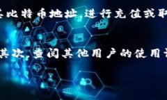 比特币钱包简介比特币钱
