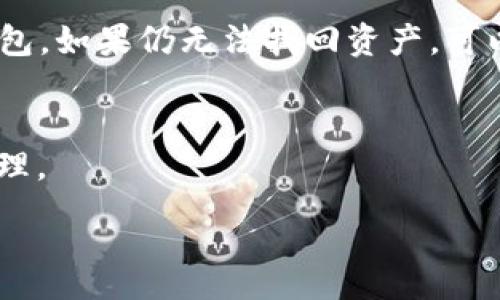 :
如何在TP钱包中选择EOS和波场（Tron）来进行数字资产管理

关键词:
TP钱包, EOS, 波场, 数字资产管理/guanjianci

引言
在数字货币的世界中，TP钱包已经成为了许多用户管理其数字资产的重要工具。无论是新手还是资深投资者，了解如何选择和管理不同的区块链资产都是至关重要的。在这篇文章中，我们将详细探讨如何在TP钱包中选择EOS和波场（Tron），以便更好地管理您的数字资产。

一、什么是TP钱包？
TP钱包是一款功能强大的数字资产管理工具，支持多种主流数字货币及其代币的存储、交易和管理。TP钱包以其用户友好的界面和强大的安全性能，成为了很多加密货币爱好者的首选钱包之一。它不仅支持以太坊、比特币等主流币种，还支持EOS、波场等众多项目的代币。

二、EOS和波场的基础知识
在选择EOS和波场之前，我们需要先了解这两个区块链项目的基本概念和特点。

h41. EOS概述/h4
EOS是一个高性能的公链平台，旨在支持去中心化应用的开发。它的设计目标是解决以太坊等传统区块链平台在可扩展性、用户友好性和交易速度等方面的问题。EOS采用了Delegated Proof of Stake（DPoS）共识机制，允许用户通过投票选出区块生产者，从而提高网络的效率。

h42. 波场（Tron）概述/h4
波场是一个基于区块链的去中心化平台，旨在建立一个自由的数字内容娱乐生态系统。波场通过其独特的共识机制和高吞吐量，能够支持丰富的去中心化应用和智能合约。波场的目标是将互联网的内容分发权力交还给内容创作者，从而实现去中心化内容的生产和流通。

三、在TP钱包中选择EOS和波场的步骤
在TP钱包中选择和管理EOS、波场的步骤相对简单。以下是详细的步骤介绍：

h41. 下载和安装TP钱包/h4
首先，用户需要在手机应用商店中搜索