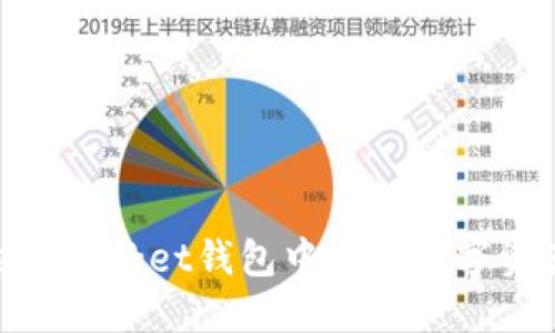 如何在Token Pocket钱包中卖出数字资产：全面指南