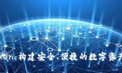 Plaus Token：构建安全、便捷