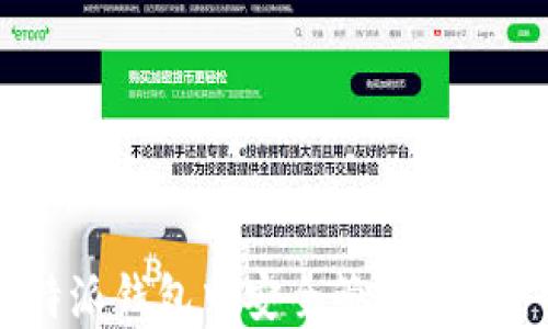 
如何在比特派钱包中安全管理USDC：全面指南