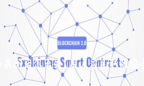 比特币热钱包App关闭后怎么办？用户应采取的安全措施与替代方案