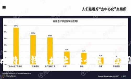 如何有效管理比特币钱包地址：安全性与实用性兼顾的策略