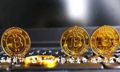 : 全面解析TP钱包与TRX网络