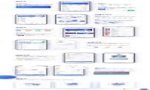 ## 临时冷钱包的定义与意义

在数字货币的世界中，安全是一个永恒的话题。而“冷钱包”则是确保资产安全的重要工具之一。尤其是在市场波动较大的情况下，很多投资者会选择将数字资产存储在冷钱包中，以降低被黑客攻击的风险。接下来，我们将详细探讨cold wallet的各个方面，包括它的类型、功能、优缺点，以及在数字货币投资中的重要性。

### 什么是冷钱包？

冷钱包是一种离线存储数字资产的方法，它不连接到互联网，从而极大降低了被黑客攻击的风险。冷钱包可以是硬件设备，比如USB设备，或者纸钱包，即将私钥以纸质形式保存。

#### 冷钱包的类型

1. **硬件钱包**：这是一种专门设计的设备，用于安全存储私钥。常见的硬件钱包品牌包括Ledger和Trezor等。
   
2. **纸钱包**：这是一种将私钥打印在纸上的方式，通常用于长期存储。纸钱包简单易用，但不够安全，因为纸易损坏或丢失。

3. **离线计算机**：用一个没有互联网连接的计算机生成和存储私钥，这种方式相对复杂但极其安全。

### 冷钱包的优缺点

#### 优点

- **高安全性**：由于冷钱包无需连接互联网，它们几乎不受在线攻击的威胁。
- **长期存储**：适合那些打算长期持有数字资产的投资者，因为它们能够有效保管资产。
  
#### 缺点

- **不便捷**：对于需要频繁交易的用户，冷钱包使用起来不如热钱包方便，因为资产转移需要额外的步骤。
- **初次设置复杂**：特别是硬件钱包，初次设置可能对技术小白来说有些困难。

### 冷钱包的重要性

在投资数字货币时，安全性是关键。冷钱包为投资者提供了一种保障机制，使其能够在遭受市场波动或黑客攻击时，最低限度地保护自己的资产。尤其是在经历了2020年的DeFi热潮和随之而来的黑客事件后，越来越多的投资者开始关注这类安全工具。

## 关联问题

### 问题一：如何选择合适的冷钱包？

#### 冷钱包选择考虑因素

在选择冷钱包时，投资者需要考虑多方面因素，包括安全性、易用性、支持货币种类以及成本等。

1. **安全性**：选择信誉良好的品牌，查看消费者评价与专业评测。
2. **易用性**：操作是否简便，是否支持多种语言，是否具备良好的用户界面。
3. **支持对的币种**：确保所选冷钱包支持您投资的所有主要数字货币。
4. **成本**：不同品牌与型号的硬件钱包价格差异很大，根据个人预算做出选择。

### 问题二：冷钱包与热钱包的区别是什么？

#### 冷钱包与热钱包的对比

1. **连接性**：热钱包通常在线，便于交易，但安全性较差；冷钱包则完全离线，安全性极高。
2. **使用场景**：热钱包适用于频繁交易；冷钱包则适合长期持有。
3. **安全性**：冷钱包几乎不受网络攻击影响，而热钱包则可能面临被黑客盗取资产的风险。

### 问题三：如何安全地使用冷钱包？

#### 安全使用冷钱包的技巧

- **保管好私钥**：无论是硬件钱包还是纸钱包，私钥都应妥善保存，避免丢失或泄露。
- **定期备份**：定期备份钱包数据，确保在设备丢失时能够恢复资产。
- **防止物理盗窃**：将冷钱包放置在安全的地方，如保险箱。
- **更新固件**：定期检查钱包更新，以修复可能存在的安全漏洞。

### 问题四：纸钱包的使用与生成须知？

#### 如何生成与使用纸钱包？

生成纸钱包的步骤一般包括选择一个可靠的生成工具、生成私钥与公钥，然后将这些信息打印出来。 

- **推荐工具**：使用像WalletGenerator.net之类的生成工具。
- **生成环境**：确保在离线环境中生成，避免被黑客监控。
- **打印与保管**：将生成的私钥与公钥在安全的地方打印并保存，避免水、火等意外损毁。

### 问题五：冷钱包的未来趋势？

#### 冷钱包的未来展望

随着数字货币市场的不断发展，冷钱包的需求也在逐渐增加。未来可能会出现更多的新兴技术，如量子安全钱包。此外，随着用户教育的深入，投资者对安全存储的认识也将增强，从而推动冷钱包的使用普及。

总结来说，冷钱包作为数字资产安全的重要工具，具有不可替代的地位。了解其用法与维护，才能更好地在数字货币市场中立于不败之地。