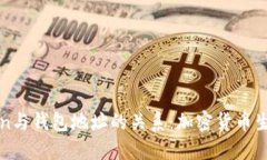 深入探索Token与钱包地址的