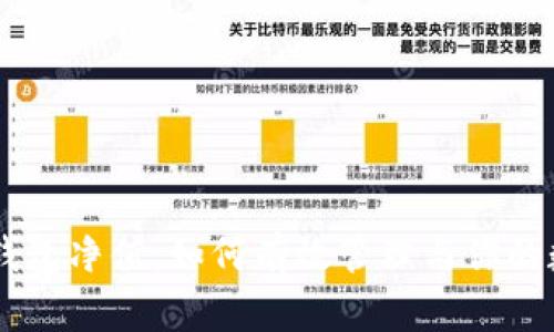 : USDT钱包净值：如何有效管理与你的数字资产