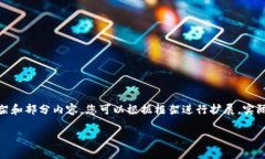 注意：由于内容的长度限