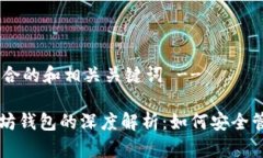 !-- 提供一个符合的和相关