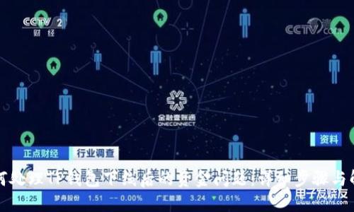 如何处理TP钱包下线后的资金问题：详细步骤与解答