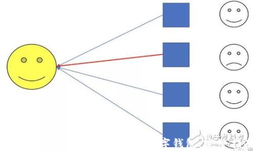 
如何安全地将比特币存入数字钱包：完整指南