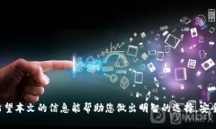  以太坊ETH钱包下载指南：