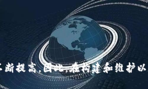   全面解析以太坊钱包代码：如何构建安全高效的以太坊钱包 / 
 guanjianci 以太坊钱包, 钱包代码, 区块链, 数字货币 /guanjianci 

随着区块链技术的快速发展，以太坊作为一种去中心化的平台，为开发者提供了丰富的工具和API，用于创建各种类型的去中心化应用（DApps）。在这个生态系统中，安全可靠的钱包是最重要的基础设施之一。以太坊钱包不仅能存储以太币（ETH），还能存放开发者创建的各种代币。本文将详细解析以太坊钱包的代码，帮助读者理解钱包的构建过程以及安全性的重要性。

什么是以太坊钱包？
以太坊钱包是一个可以存储、接收和发送以太坊和其他基于以太坊的代币（如ERC-20代币）的软件或硬件工具。钱包通过使用公钥和私钥的组合来实现资产的管理。用户通过公钥接收资产，而私钥则用于发起交易。私钥的安全性非常关键，因为一旦泄露，用户的资产将面临被盗的风险。

以太坊钱包的分类
以太坊钱包通常可以分为以下三类：

strong1. 热钱包（Hot Wallets）：/strong热钱包是连接到互联网的钱包，方便用户进行频繁交易。这类钱包通常为移动应用或网页应用，易于使用，但在安全性方面相对较低。

strong2. 冷钱包（Cold Wallets）：/strong冷钱包是非联网的钱包，通常以硬件形式存在，如Ledger或Trezor。这种钱包适合长期存储资产，更加安全。

strong3. 多重签名钱包（Multisig Wallets）：/strong多重签名钱包需要多个私钥来批准交易，提供了额外的安全性，适合团队或组织共同管理资产。

以太坊钱包的构建步骤
构建以太坊钱包的过程可分为几个主要步骤：

h41. 环境准备/h4
在开始写代码之前，首先需要设定开发环境。推荐使用Node.js环境，以便利用其强大的包管理系统——npm。确保安装最新版本的Node.js和npm。

h42. 选择以太坊库/h4
在构建以太坊钱包时，开发者通常使用以太坊相关的库，如web3.js或ethers.js，这些库提供了与以太坊节点交互的接口，简化了开发过程。

h43. 创建钱包/h4
使用ethers.js作为示例，创建以太坊钱包的基本代码如下：

pre
const { ethers } = require(