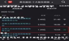   比特币钱包逆向破解：探