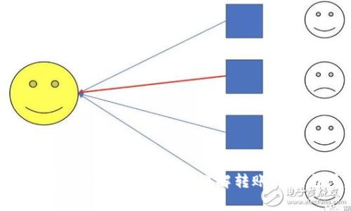 : NFT币提到TP钱包多久到账？详解转账流程与注意事项