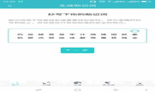 如何使用TP钱包兑换代币，轻松实现数字货币的转化