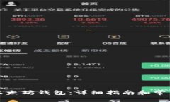 如何注册以太坊钱包：详