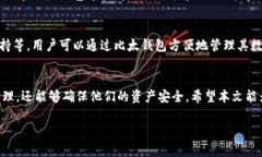 比太钱包的比特币转移：