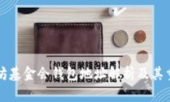 以太坊基金会钱包地址解