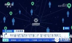 如何在火币网上转账比特