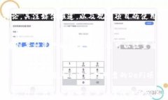   如何利用TP钱包参与DeF