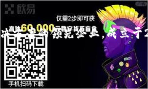 tp数字钱包是由中软国际（China Soft International）推出的一个数字钱包产品。中软国际是一家在全球范围内提供IT服务和解决方案的领先企业，成立于2000年，总部位于中国北京。tp数字钱包的目的是为用户提供一个便捷、安全的数字支付平台，支持多种数字货币和传统货币的交易。

如果你需要关于tp数字钱包的更多详细信息或其他相关问题，请告诉我！