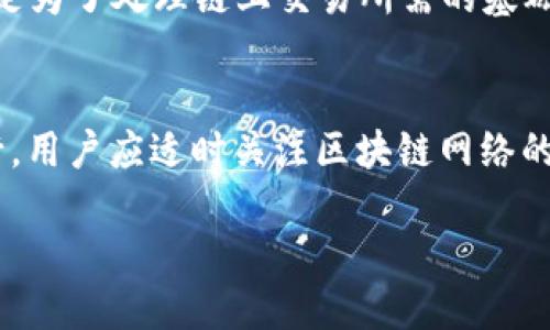    中本聪TP钱包操作指南：如何领取测试币  / 

 guanjianci  中本聪, TP钱包, 测试币, 操作指南  /guanjianci 

什么是TP钱包？
TP钱包，全名为“TokenPocket”，是一款便捷的多链钱包，支持用户在各种区块链网络中进行资产管理、交易等操作。TP钱包不仅支持比特币、以太坊等主流数字货币，更支持各种特定的代币。这款钱包因其用户友好的界面、快速的操作流程，受到广泛的欢迎。此外，TP钱包的安全性也得到了用户的认可，具备多重密码保护和私钥安全存储等功能。

中本聪是什么？
中本聪（Satoshi Nakamoto）是比特币的创始人，其真实身份迄今仍然成谜。他在2008年发布了比特币白皮书，提出了去中心化数字货币的概念，并在2009年发布了第一次比特币软件。中本聪的设计理念是希望能够在人与人之间实现一种无需可信第三方的价值交换机制，而这一理念也推动了后来的区块链技术发展。

什么是测试币？
测试币是用于测试区块链网络和应用的虚拟货币。这些币券通常在一个专门的测试环境中生成，与主网的真实币没有价值。在开发新的区块链应用程序、智能合约或进行系统测试时，开发者常常需要使用测试币。测试币通常可以通过一些简单的操作获得，无需实际的财务投入。因此，它们为开发者提供了一个低风险的环境，以验证他们的应用程序或合约。

如何在TP钱包中操作领取测试币？
要在TP钱包中领取测试币，用户首先需要确保其钱包已下载并安装。此外，用户需确认所用的区块链网络支持测试币的分发。以下是具体的操作步骤：

1. **下载并安装TP钱包**  
首先，用户需在智能手机的应用商店（如App Store或Google Play）中搜索“TP钱包”，下载并安装该应用。安装完成后，打开TP钱包。

2. **创建新钱包或导入现有钱包**  
如果是首次使用TP钱包，用户需创建一个新钱包。在创建过程中，请妥善保管好助记词，这是恢复钱包的唯一方法。如果用户已有钱包，可以选择“导入钱包”，并输入助记词进行导入。

3. **选择相应的区块链网络**  
在TP钱包中，有多个区块链网络供用户选择。根据您需要领取测试币的具体操作，选择相应的网络。如需领取以太坊测试币，选择以太坊测试网络等。

4. **访问测试币领取网站**  
不同的区块链会有不同的测试币领取网站。例如，如果是在以太坊测试网络，可以访问Rinkeby或Ropsten的水龙头网站。在这些网站上，用户只需提供ETH地址，即可领取一定数量的测试币。

5. **输入必要信息并获取测试币**  
在测试币领取网站上，用户需输入TP钱包中生成的地址，点击领取按钮。通常，用户可能需完成一些简单的验证（如社交媒体点赞、图片验证等），以防止恶意请求。成功后，测试币将发送至用户输入的钱包地址。

6. **确认测试币到账**  
完成领取后，用户可返回TP钱包，查看账户余额以确认测试币是否到账。这通常会有一定的确认时间，根据网络繁忙程度而不同。

可能相关的问题

1. 测试币和真实币有什么区别？
测试币通常在专门的测试网络中使用，与主网的真实币没有实际价值。它们主要用于开发和测试，而真实币则具有实际的财务价值和市场流通性。由于测试币通常不涉及真实的金钱交易，它们为开发者提供了一个低风险的环境来验证各种功能和操作的正确性。

2. 如何安全地使用TP钱包？
TP钱包因其便捷而受到用户的青睐，但安全性始终是用户关心的一个问题。首先，用户必须妥善保存助记词，并定期备份钱包的相关信息。此外，使用TP钱包时，尽量避免连接不安全的网络，并确保使用的是官网提供的最新版本。此外，用户还可以设置二次验证等安全性操作，确保账号的安全。

3. 如何解决TP钱包无法连接网络的问题？
如果TP钱包出现无法连接网络的情况，用户可以尝试以下操作：检查设备的网络状态，确保连接稳定；尝试切换网络（如从Wi-Fi到移动数据）；重新启动TP钱包应用，或卸载后重新安装。此外，有时由于区块链网络维护或拥堵，也可能导致连接问题，这种情况需要耐心等待。

4. 领取测试币需要支付费用吗？
领取测试币通常不需要支付任何费用，因为它们本质是在测试网络中分发的，没有现金价值。然而，在某些情况下，可能需要支付小额的网络费用（如Gas费用），这是为了处理链上交易所需的基础成本。因此，在使用测试币进行操作时，用户可能需了解相关的费用设置，根据情况做好准备。

5. 如何在TP钱包中管理和使用测试币？
在TP钱包中管理和使用测试币的方法与管理真实币基本相同。用户可以查看账户余额、发送和接收测试币、参与测试网络的相关活动等。为了确保操作的顺利进行，用户应适时关注区块链网络的最新动态，尤其是在进行大型操作（如合约测试）前，确保测试币的流动性和网络情况。

以上就是关于中本聪TP钱包操作领测试币的详细介绍，希望对您有所帮助！