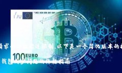 注意：由于请求的字数超