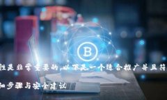 首先，努力提高安全性与