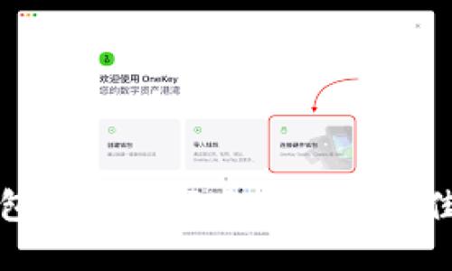 TP钱包用户选择交易所的最佳指南