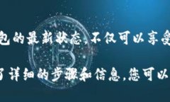 如何顺利升级您的老比特