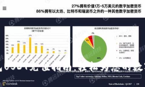 小金库钱包USDT充值指南：轻松为您的数字资产充电