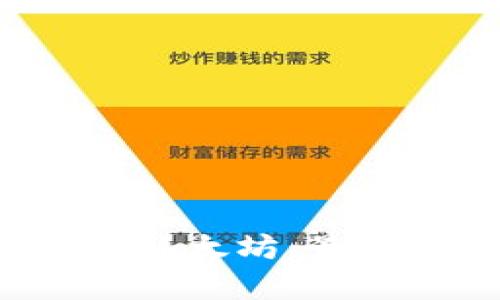  小狐狸钱包转以太坊：最佳选择全面解析