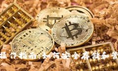 冷钱包USDT操作指南：如何