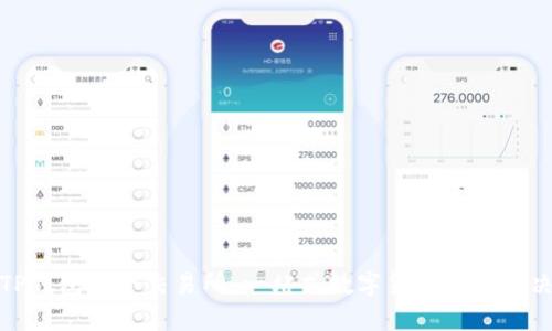 探索TP钱包聚合交易所：一站式数字货币交易解决方案