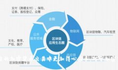    如何从TP钱包提取USDT到