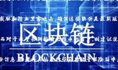 苹果电脑上如何安全地管