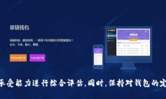 haoziZSC钱包：以太坊的最佳