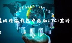 注意：这是一个详细的指