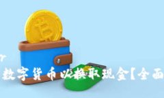 banner/bannerTP钱包能否出售