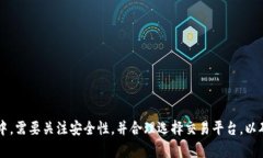为了确保TP钱包显示薄饼标